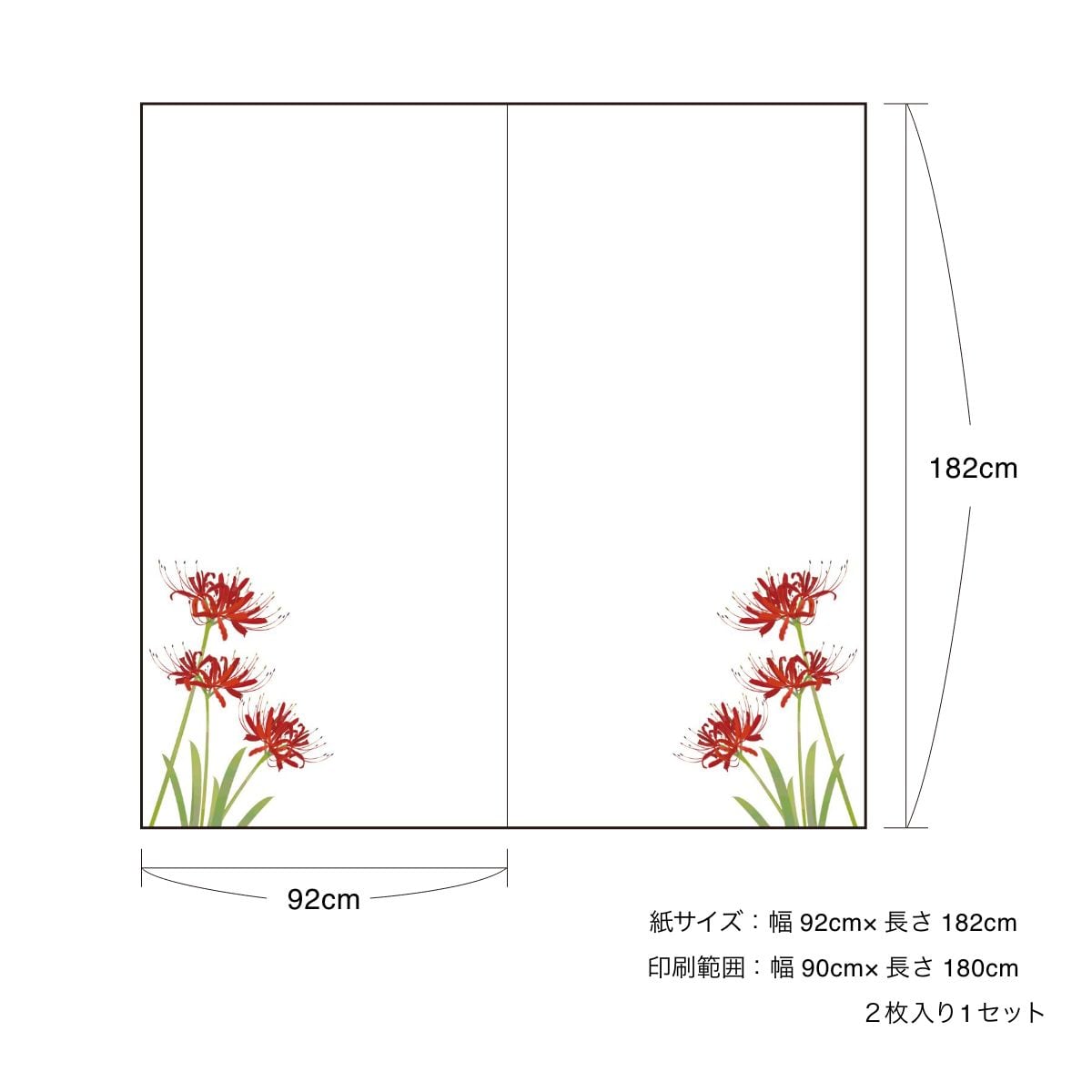 四季の草花ふすま紙 彼岸花 襖紙 92cm×182cm 2枚入り FLW-8F 水貼り