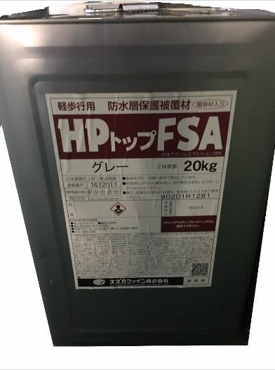 HPトップFSA 遮熱色 スズカファイン 軽歩行用 細骨 20kg 水系上塗材