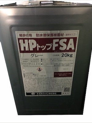 HPトップFSA 遮熱色 スズカファイン 軽歩行用 細骨 20kg 水系上塗材 屋上防水層保護用