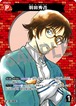 羽田秀__ P019