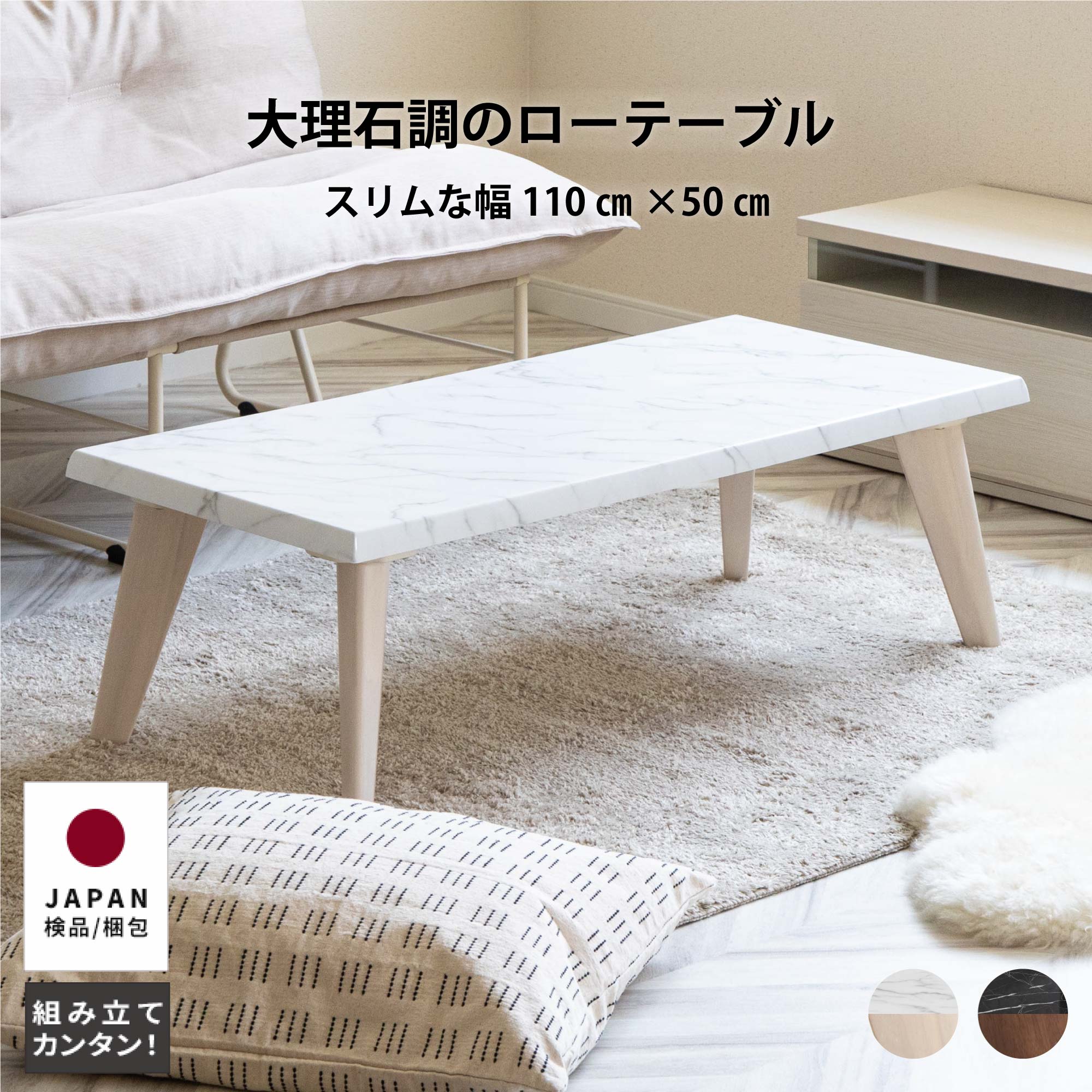 机 ローテーブル 大理石 黒 金 リビングテーブル ローテーブル