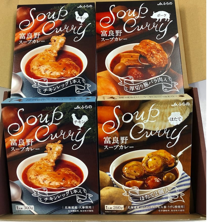 どさんこあぐりショップ　4種のスープカレーギフトセット　ふらの　【北海道から厳選された農産物・海産物をお届け】