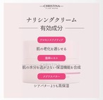ナリシングクリーム50ml