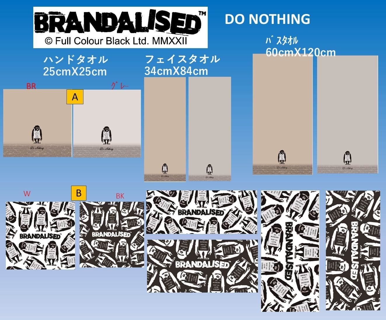 タオル】バンクシー フェイスタオル BANKSY ストリートアート 正体不明
