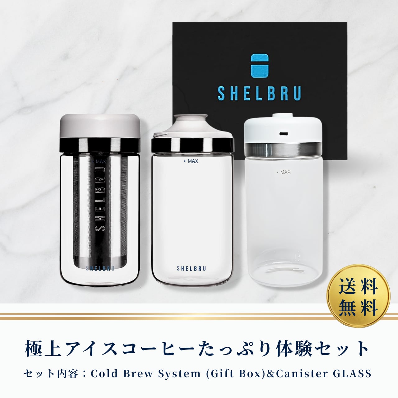【40%OFF サマーセール】涼を愉しむスタイリッシュ保存セット