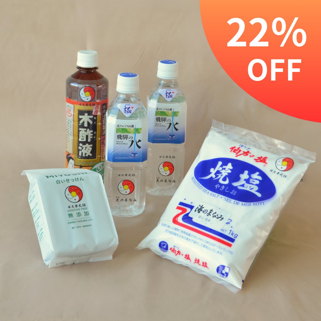 心と身体の大そうじ　～デトックス風呂セット～（出毒素風呂）