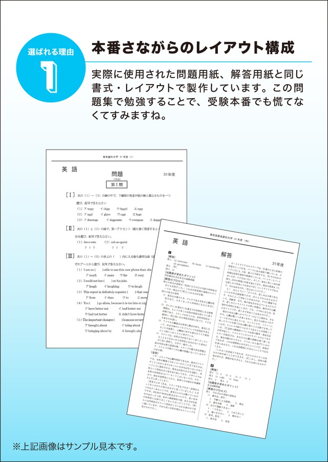 2019年度 私立歯学部入試問題と解答 11.大阪歯科大学