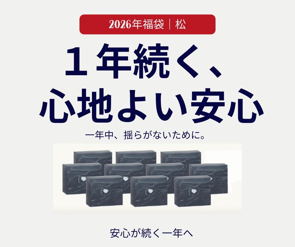 【冬限定｜松】一年の肌リズムを整える福袋 ダイヤモンドスキンジェルパック（8包入り）×9箱＋8包プレゼント！