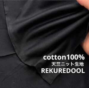 ★NO242◆3m◆綿100%天竺ニット生地◆ブラック