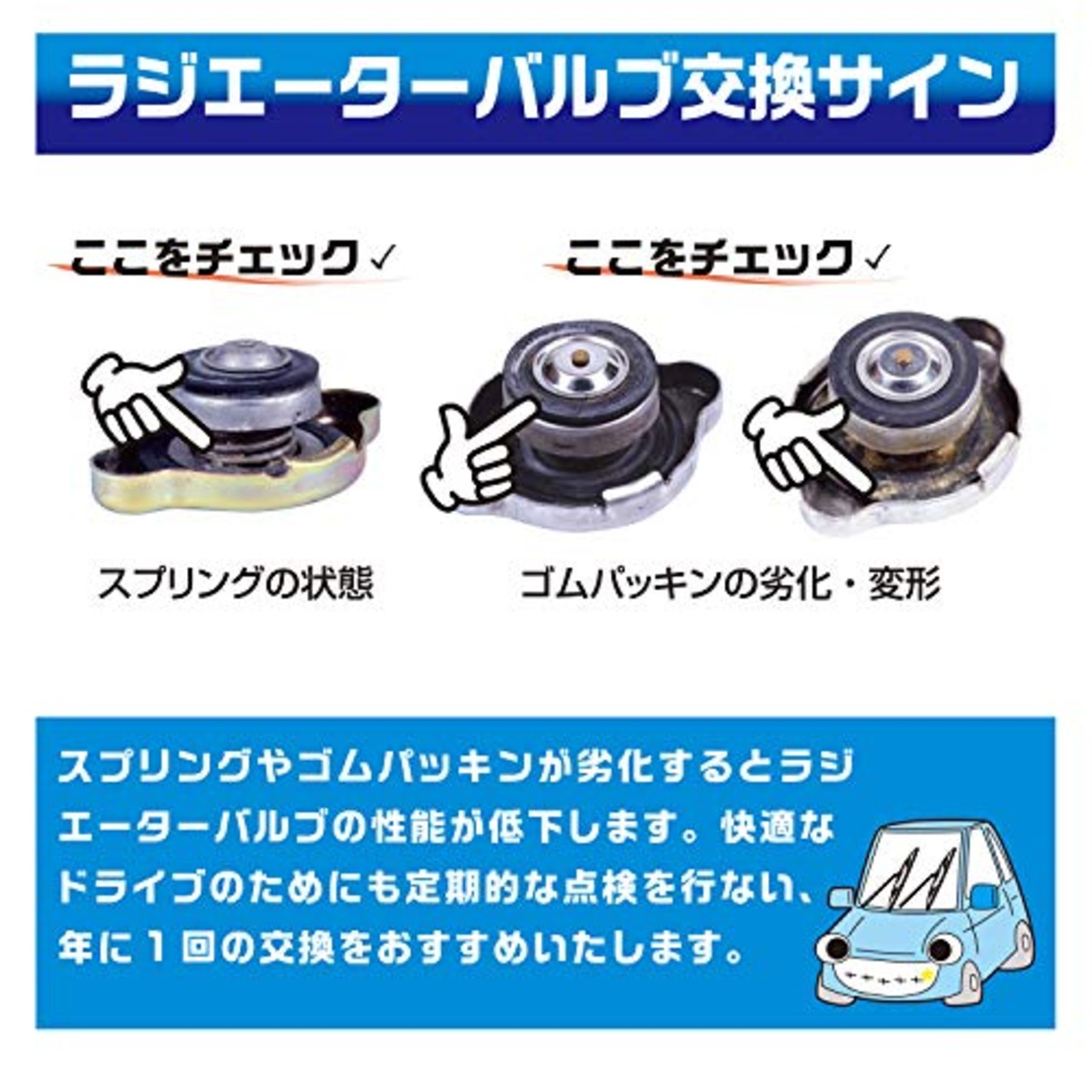 PIAA(ピア) 車用 ラジエターバルブ 108kPa レギュラータイプ シルバー SV54