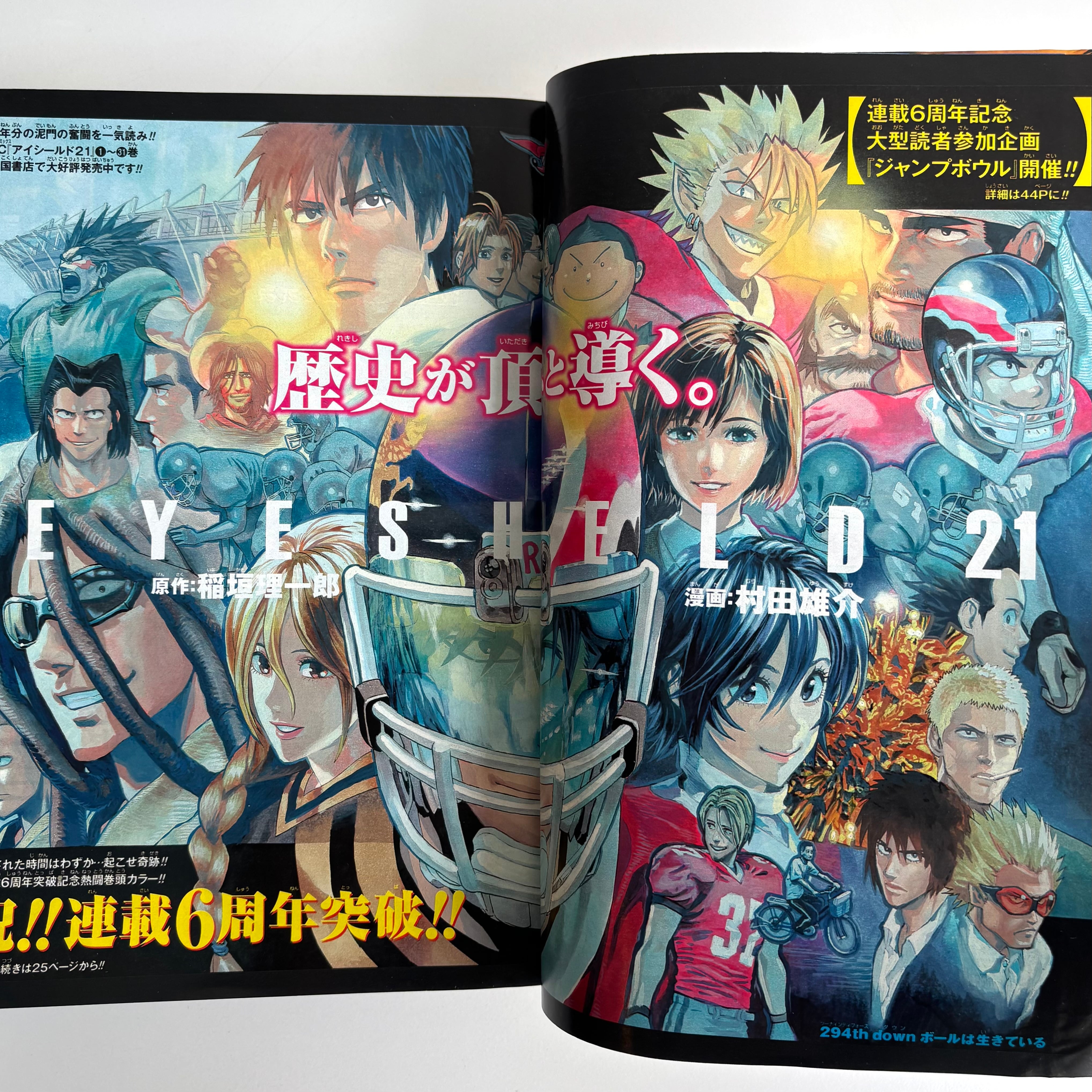 週刊少年ジャンプ 2008年 39号 集英社 いぬまるだしっ 新連載 | 古書
