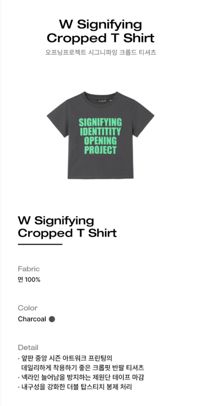 【Opening Project】IVEレイ着用 W Cropped Symbol T Shirt 条件付き数量限定トレカ付き!☆IVE レイ 着用!!【OPENING