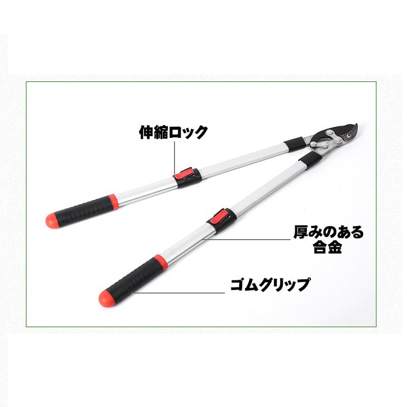 選定バサミ 伸縮タイプ 500-725mm 園芸 農作業 庭づくり ガーデニング