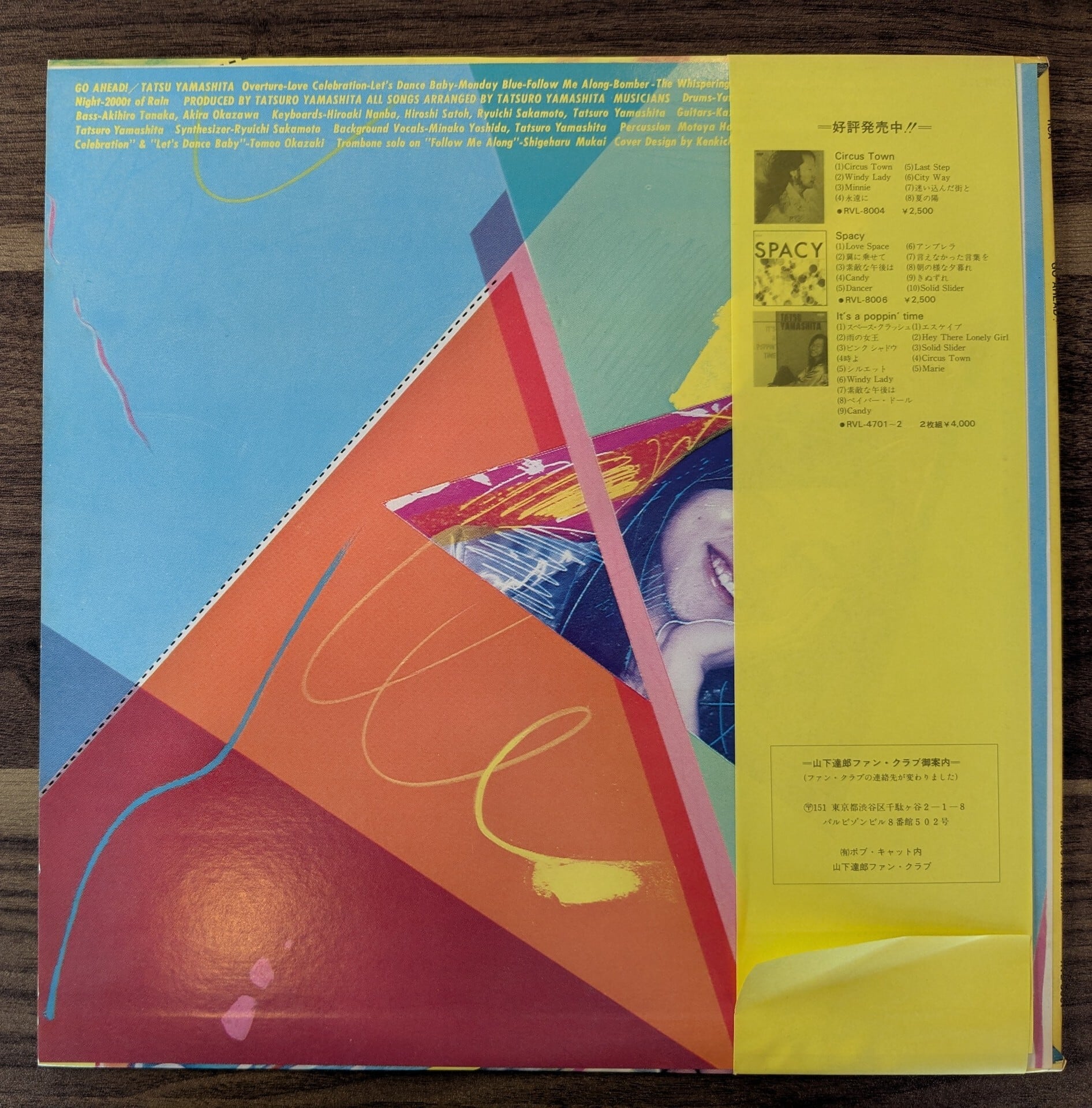 山下達郎「Go Ahead!」：LPレコード | 音とこだま