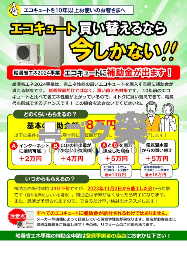 R02-03_お風呂の寒さは窓から