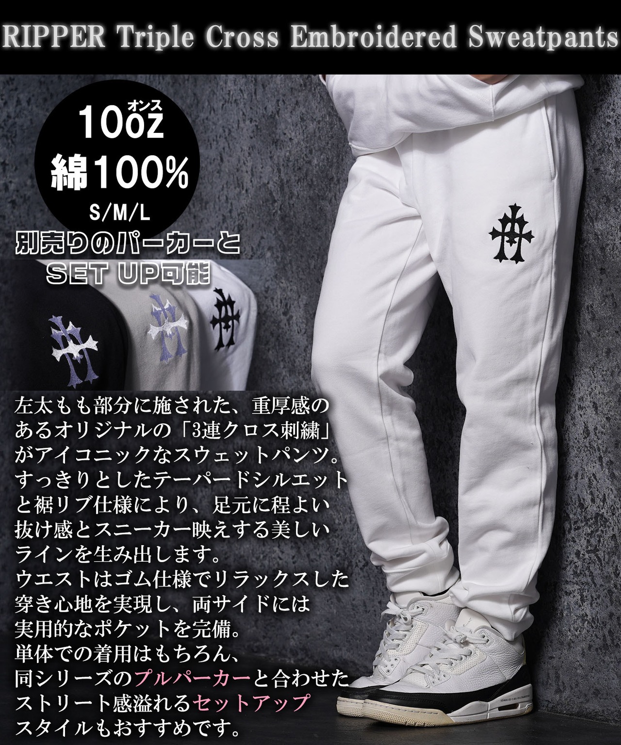 ◆3連 クロス スウェットパンツ◆rp-26108