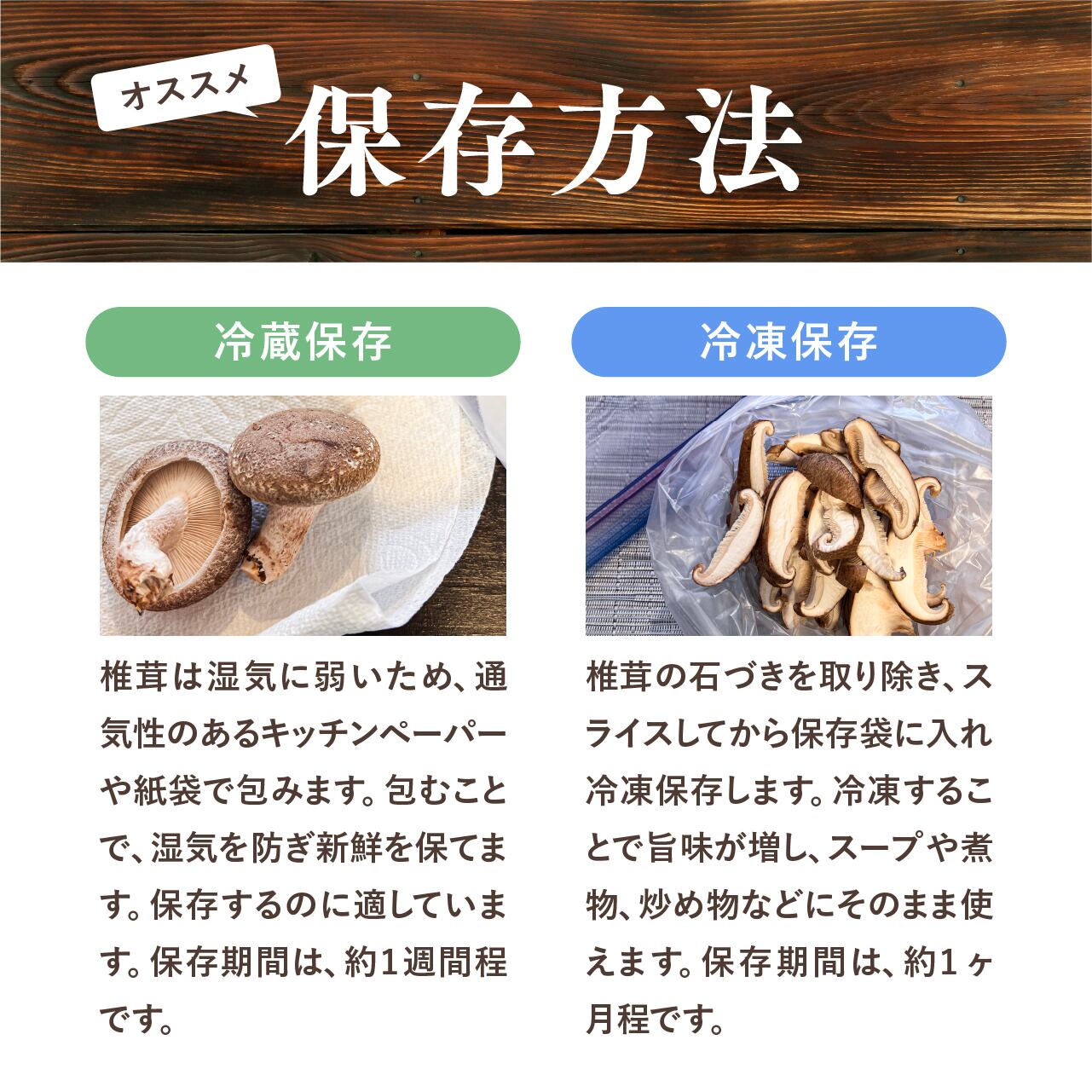 文殊山しいたけ（1kg） | まめたんショップ