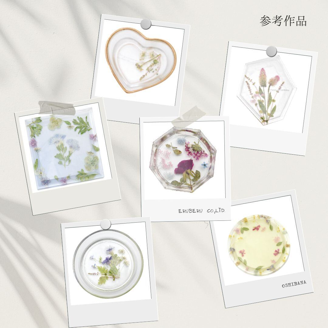 押し花作品 参考画像です