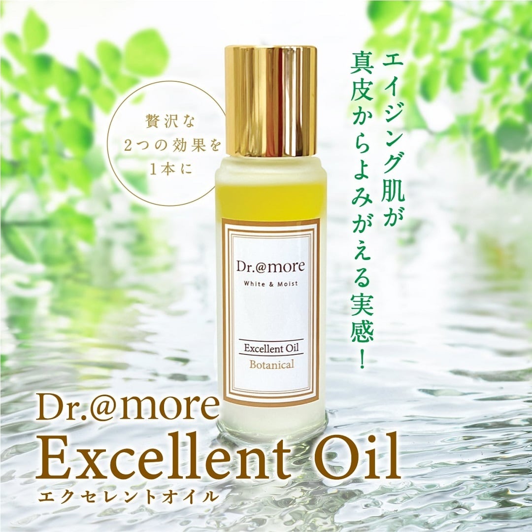 美容液 | アットモア｜健康とその先の美しさへ｜沖縄から本物の