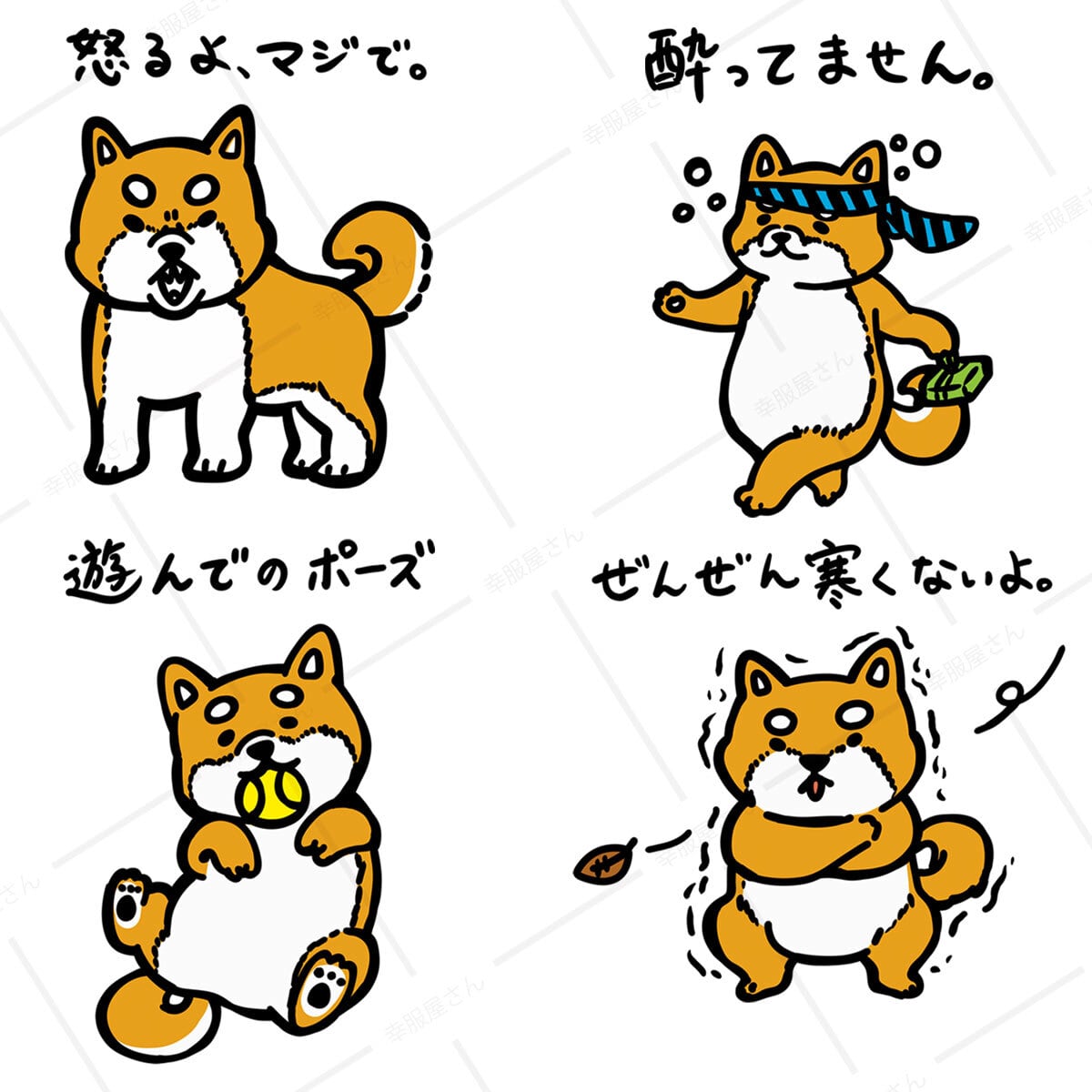 選べる 癒され柴犬イラスト tシャツ dog80 服 ゆるい かわいい 癒し イラスト