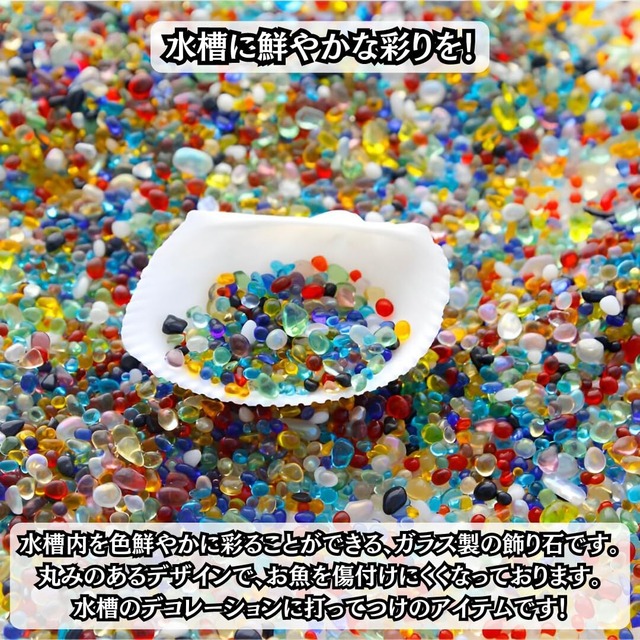 Charmoon アクアリウム 水槽 飾り石 1-3mm 500g カラフル 彩り ガラス クリスタル 底砂 砂利 DIY 園芸 (イエロー)