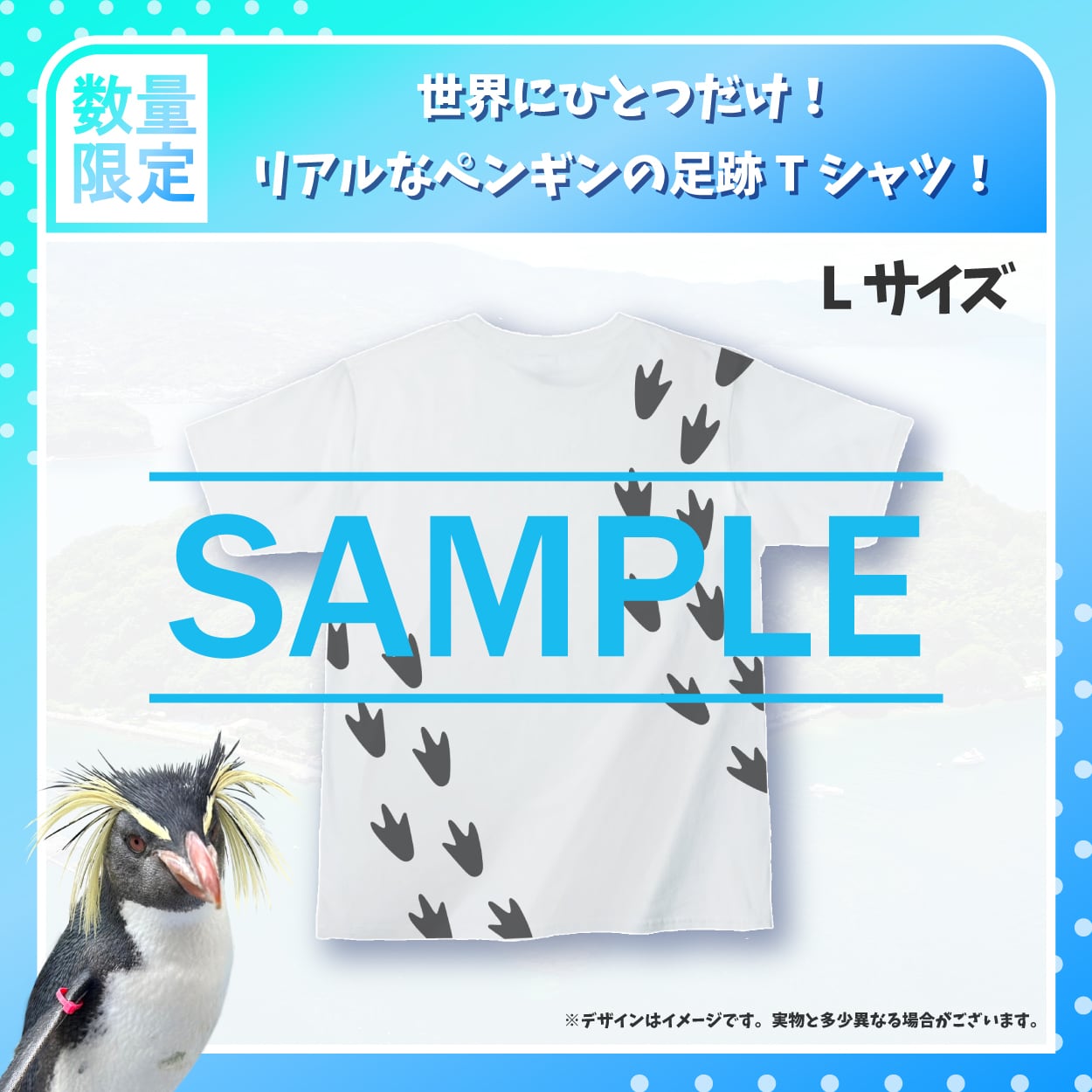 世界にひとつだけ！リアルなペンギンの足跡Tシャツ！【Lサイズ