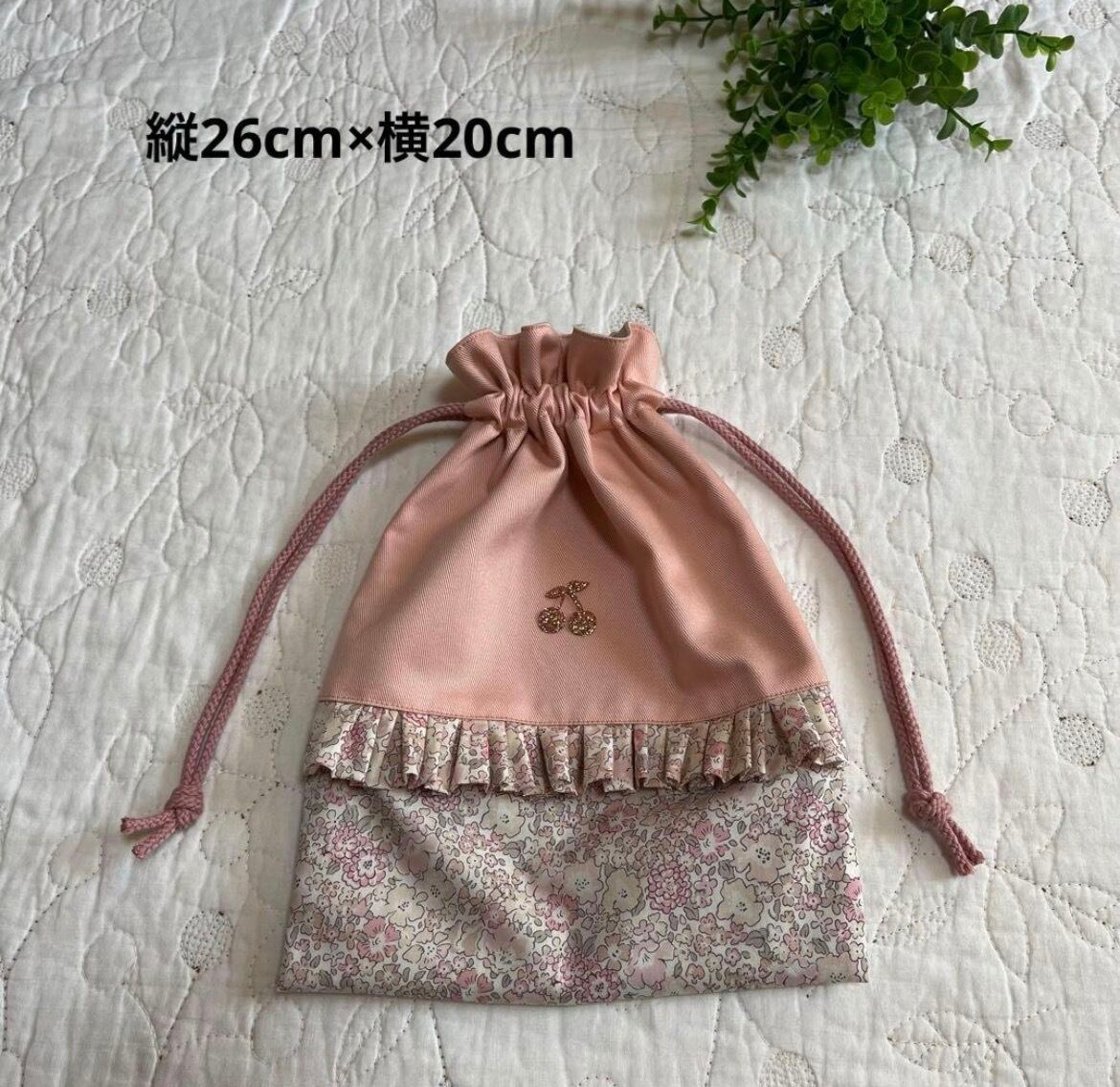 大きめ (縦45cm×横35cm) お着替え袋・体操服入れ・手提げ袋