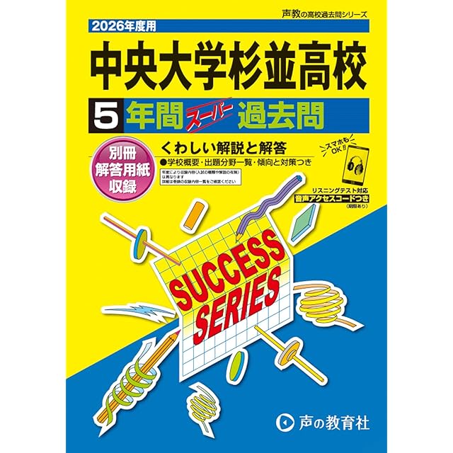 絵で覚える単語カード（英検®準2級レベル）名詞・形容詞・動詞・句