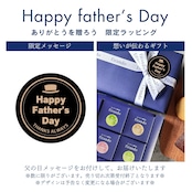 父の日限定 MANGETSU -caramel- 4個入り
