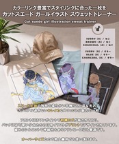 ◆カットスエード ガールイラスト スウェット◆sb-s1450525n