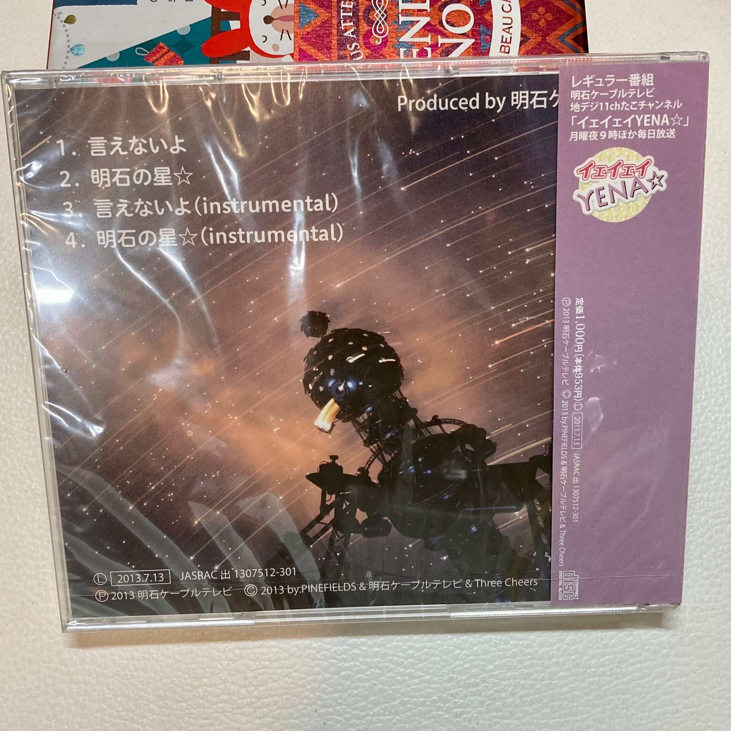 YENA CD まとめ Amazon.co.jp: チェ・イェナ YENA - SMARTPHONE (2nd Mini Album