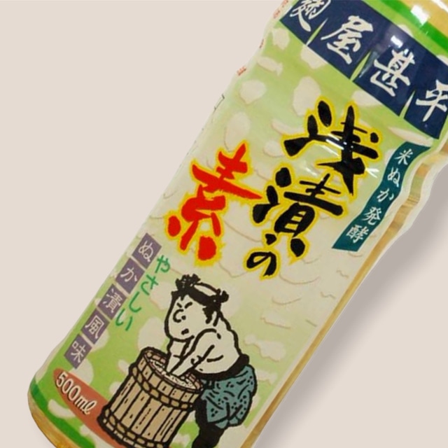 安心やさしい浅漬けで健康生活♪  化学調味料等不使用！浅漬けの素　麹屋甚平