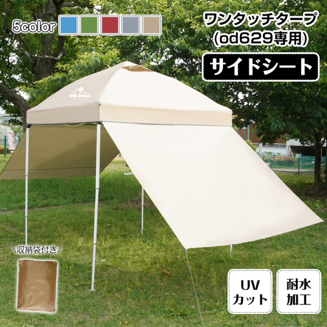 新品 【限定！】SOLO UP ワンアクション タープ アルミ 軽量 ワンタッチ タープテント キャンプ テント アウトドア バイザー サンシェード  横幕付き コンパクト 2.5m 200/ 250 M-1288 限定！】SOLO UP ワンアクション タープ アルミ 軽量 ワンタッチ タープテント  ...