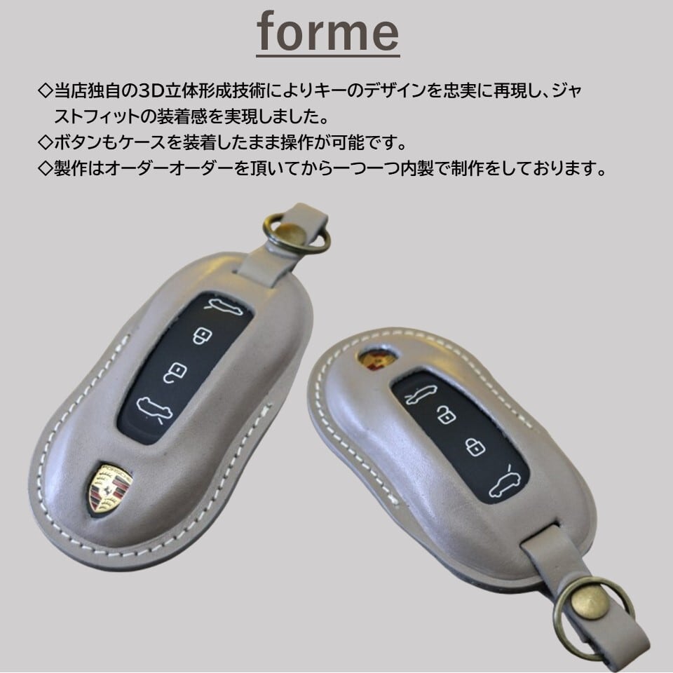 ポルシェ マカンEV スマートキーケース 本革 【レザースーツ】 | Smile