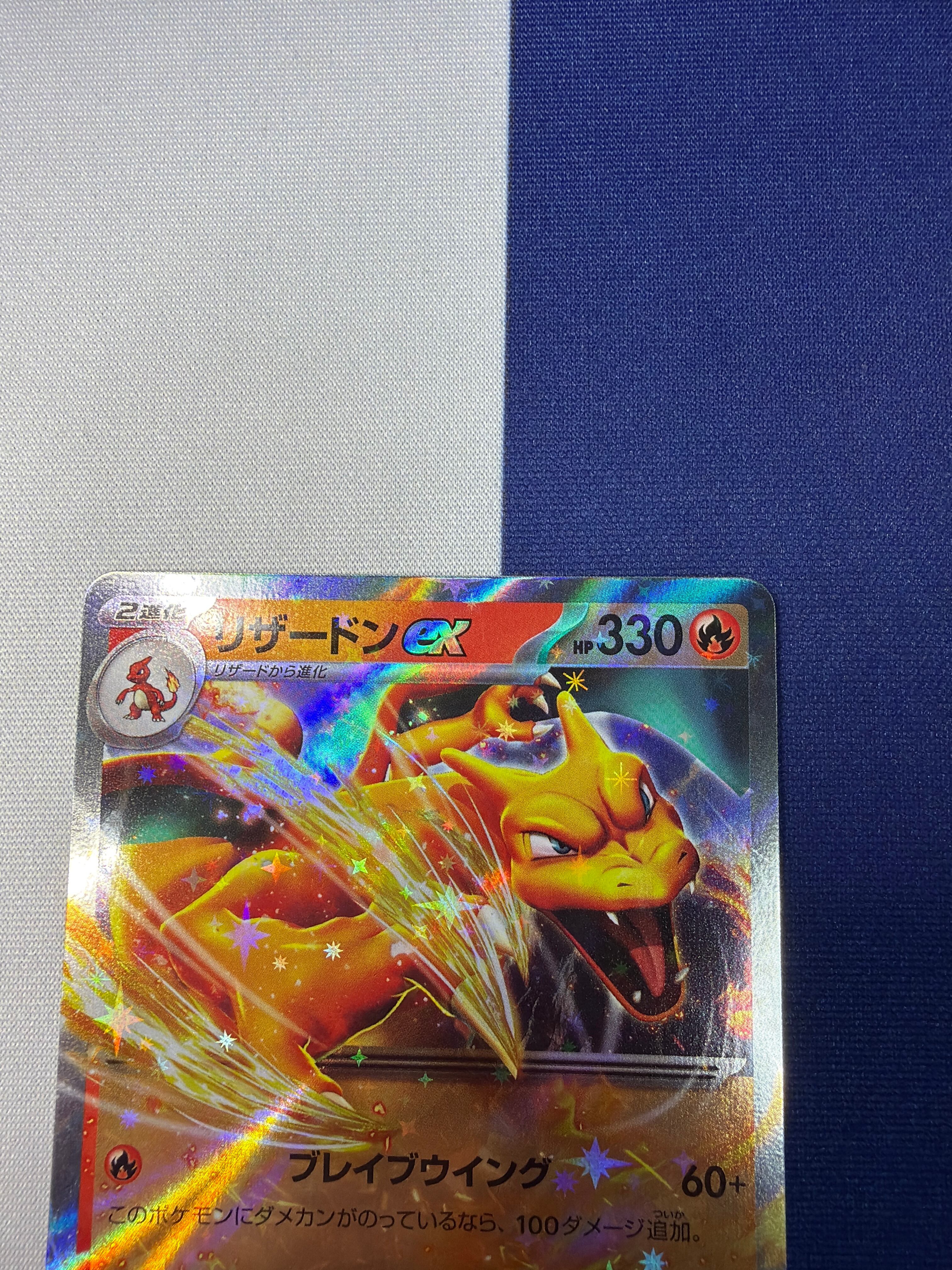 Bランク】リザードンex sv2a 006/169RR 151 ポケモンカード | ポケモン
