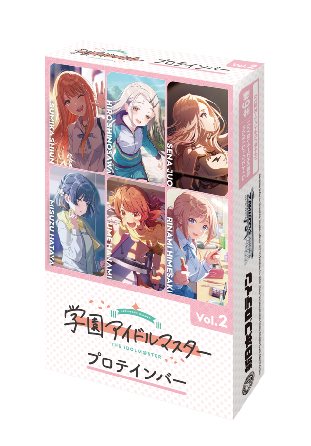学園アイドルマスター プロテインバーVol.2