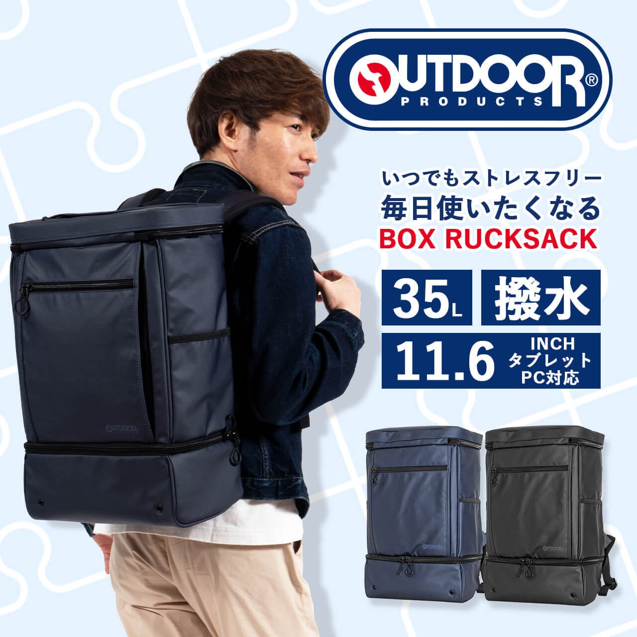 OUTDOOR PRODUCTS  リュック  2個セット