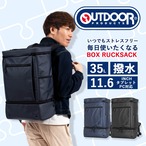 OUTDOOR PRODUTS アウトドアプロダクツ 2層ボックスデイパック 35L OD-11131