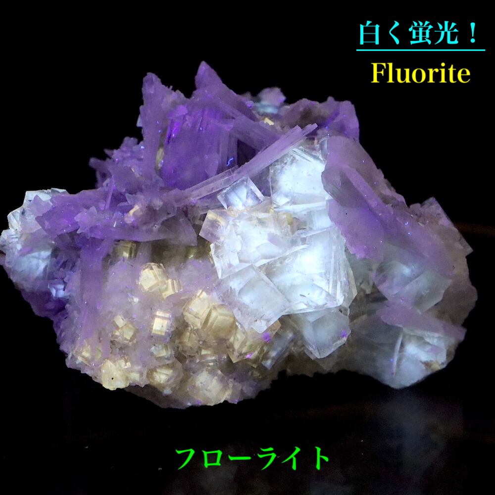 ユニーク！蛍石 + セレスタイト オハイオ産 フローライト 原石 58,7g 