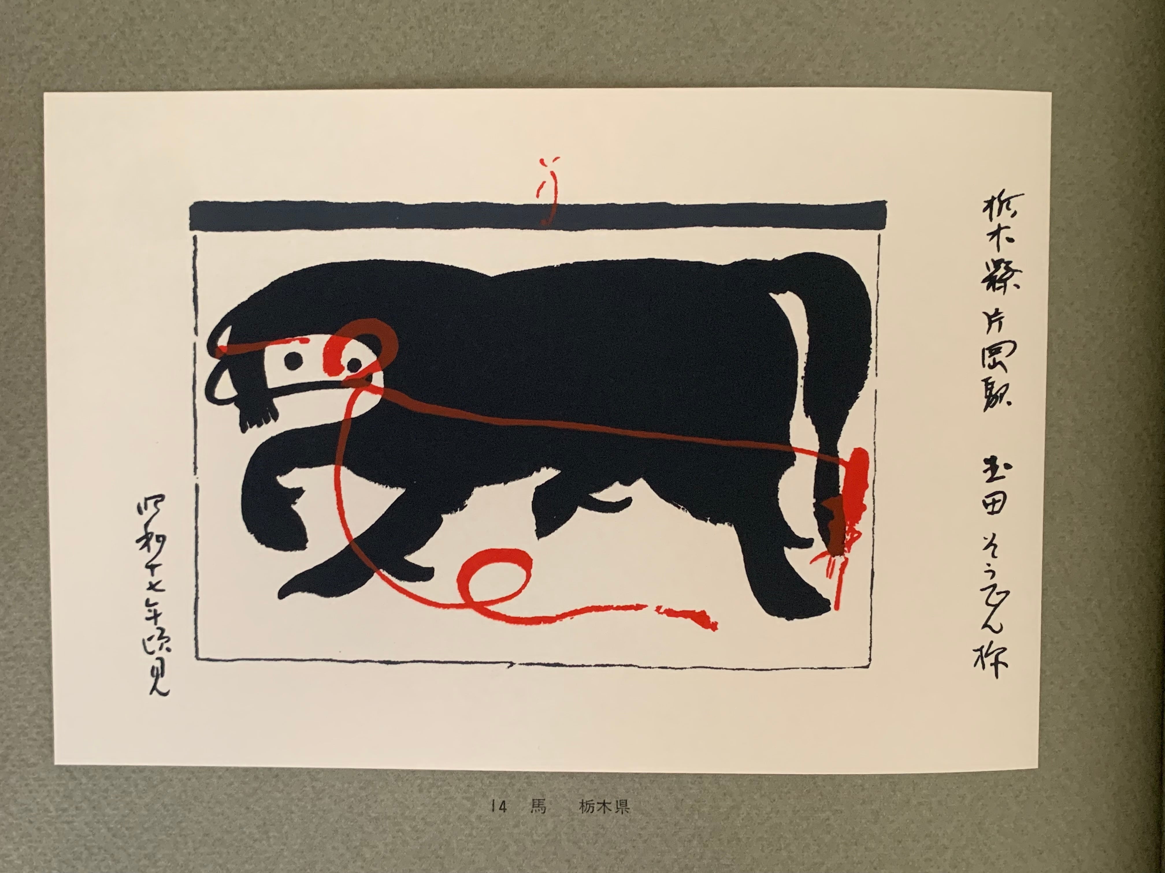 小繪馬圖聚（小絵馬図集) | Desert Books