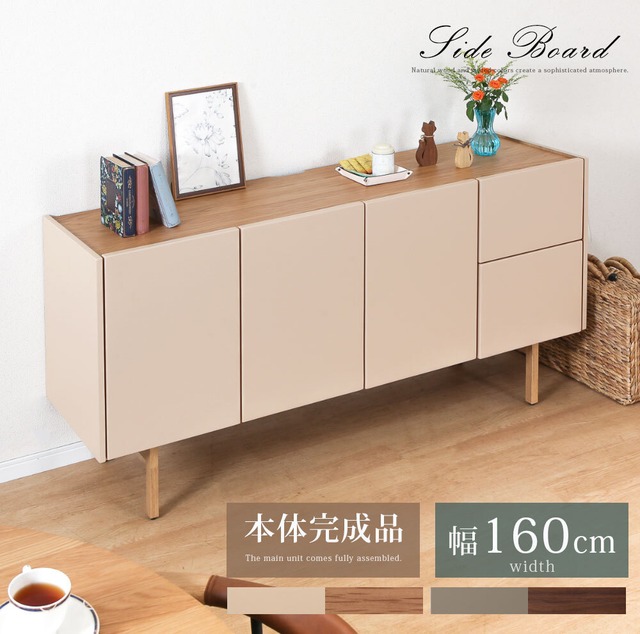 【15%OFF】サイドボード リビングボード 150 TAUPE トープ くすみ グレー ベージュ 150cm 収納 棚 キャビネット 木製 おしゃれ 大容量収納  脚 テレビ ボード TV台 キッチン カウンター リビング ラック 幅150 高級感 脚付き sn0345