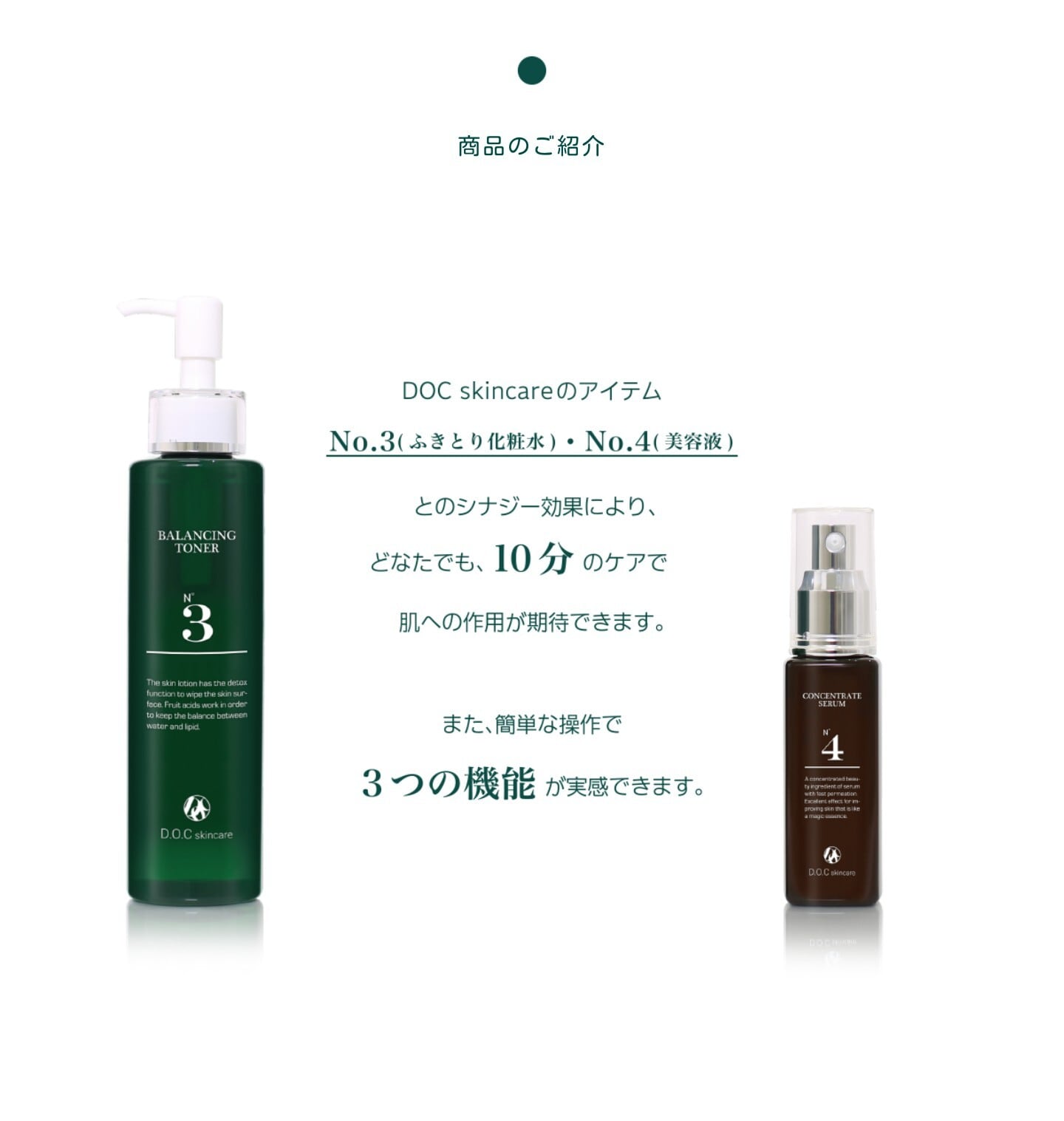 ドックスキンケア　ダブルトリートメントオイル　docskincareザックパック