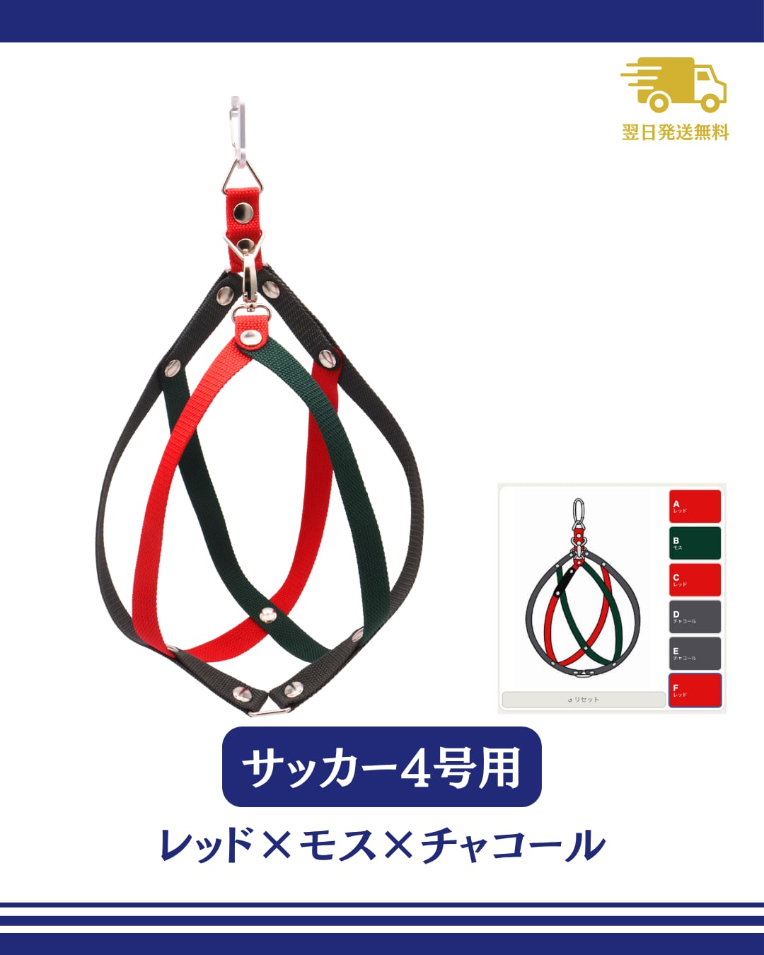 【翌日発送】ボールホルダー レッド×モス×チャコール
