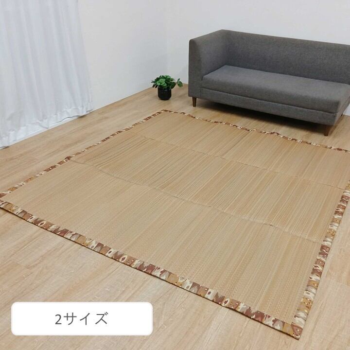 敷物 ラグ（い草） SPFXアルパ BE 200×250cm