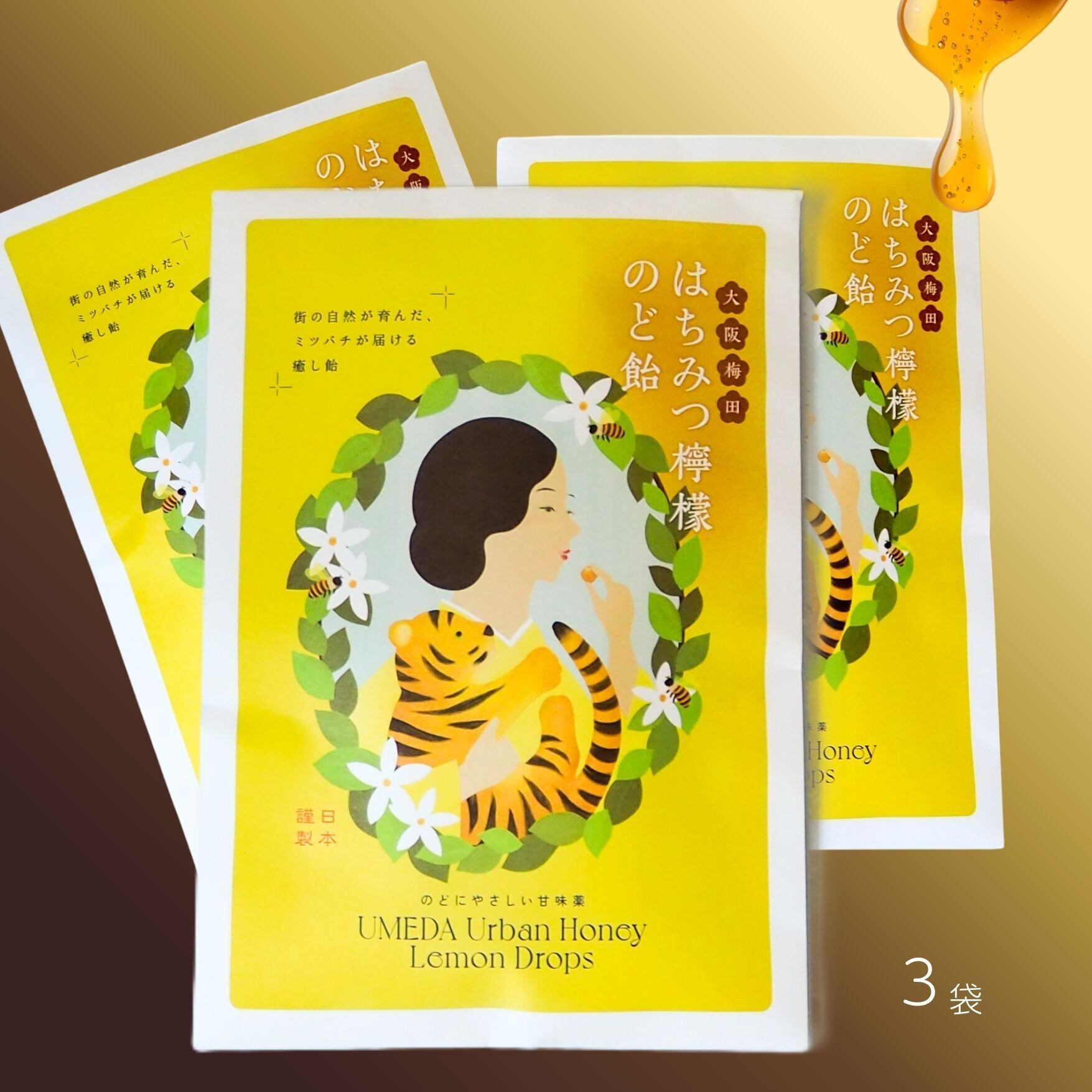 蜜菓子｜大阪梅田はちみつ檸檬のど飴×3袋 | OSAKAHONEY｜はちみつ美容