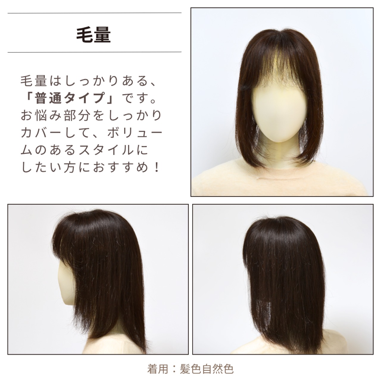 【医療用ウィッグ】 人毛100％ 広範囲カバーウィッグ 【毛量普通タイプ】 ロングヘア用 (12×16cm) |フル卒 部分ウィッグ トップからつむじまでしっかり薄毛・白髪隠し ヘアピース 自然なボリューム