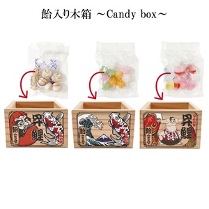 飴入り木箱　～Candy box～