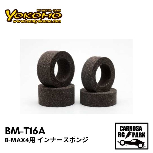 【YOKOMO ヨコモ】B-MAX4用 インナースポンジ［BM-T16A］