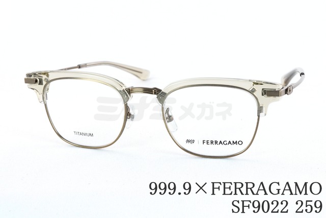 999.9×FERRAGAMO メガネ SF9022 259 サーモント ブロー ウエリントン コラボモデル アジアンフィット オシャレ ブランド フォーナインズ フェラガモ 鯖江 日本製 正規品