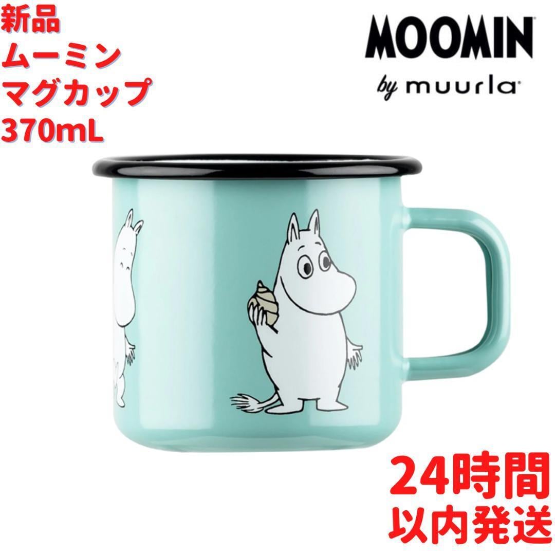 新品　ムーミン ホーローマグ　370ml　ムーミンママ MOOMIN ムーミン ホーローマグ(370ml) ムーミンママ Muurla社